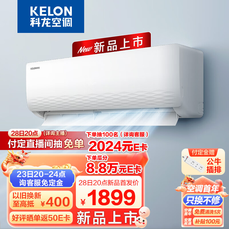 KELON 科龙 空调 1.5匹 新一级能效 大风量 16分贝 变频冷暖 挂机 卧室空调 KFR-33GW/QJ1-X1（1V67） 券后1539元