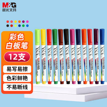 M&G 晨光 AWMY2302 彩色白板笔 混色 12支装