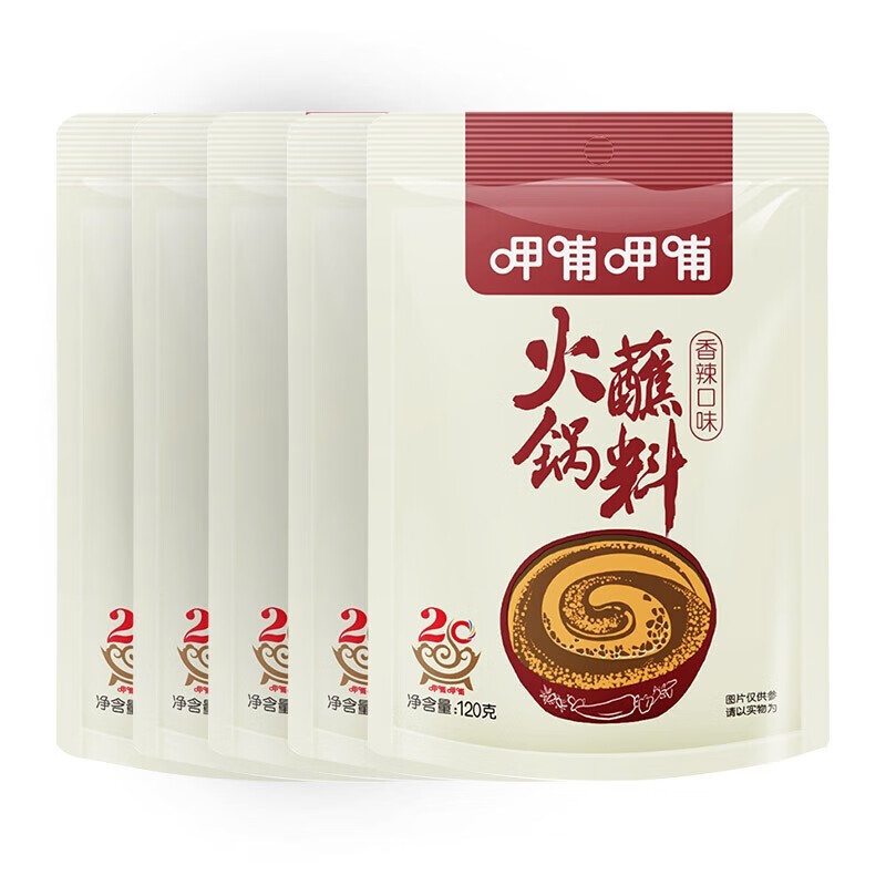 有券的上：呷哺呷哺 火锅蘸料 拌面麻酱拌菜 香辣120g*5袋 券后13.9元
