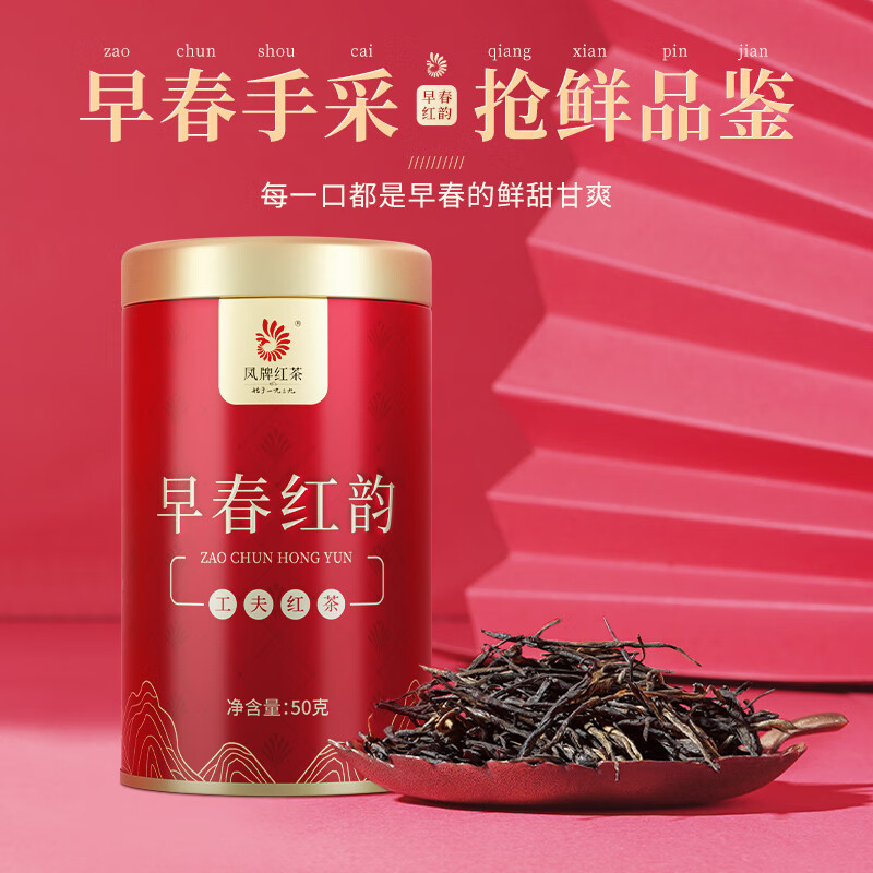 凤牌 早春红韵 50g 49元