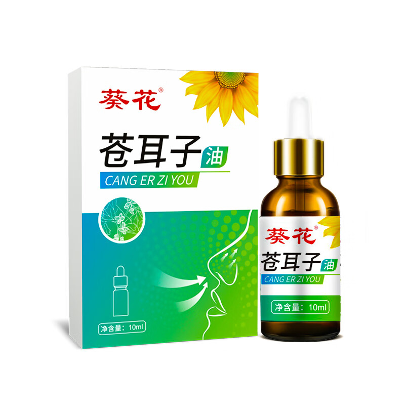 京东百亿补贴：葵花 苍耳子油鼻炎油10ml*2瓶 18.9元包邮