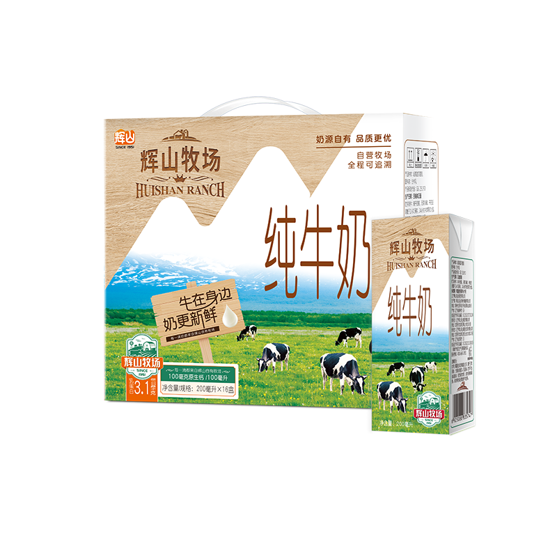 Huishan 辉山 纯牛奶200ml*16盒 券后27.9元