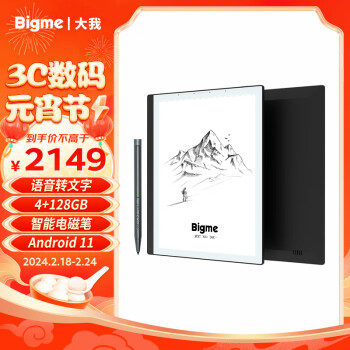 BIGME 大我 B1 Plus 10.3英寸墨水屏电子书阅读器 Wi-Fi 4GB+128GB 黑色