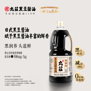 WUAN CHUANG SOY SAUCE 丸莊酱油 特级生抽 黑豆高鲜酱油 2.1kg