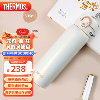 THERMOS 膳魔师 One Touch系列 TCMD-501S PRW 保温杯 500ml 白色