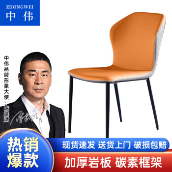 ZHONGWEI 中伟 北欧现代轻奢岩板餐桌椅组合简约出租屋家用吃饭桌子-椅子