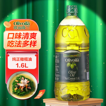 欧丽薇兰Olivoila食用油压榨纯正橄榄油1.6L