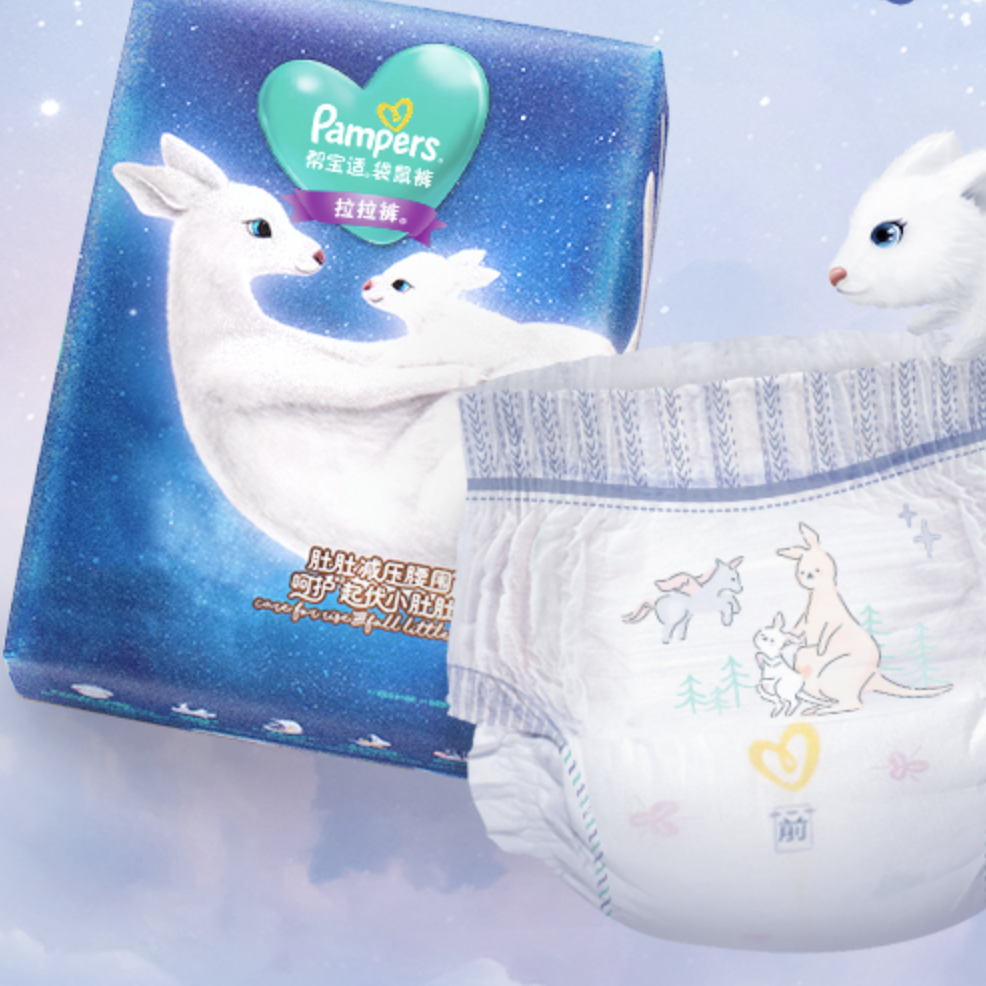 Pampers 帮宝适 袋鼠裤系列 拉拉裤 70元