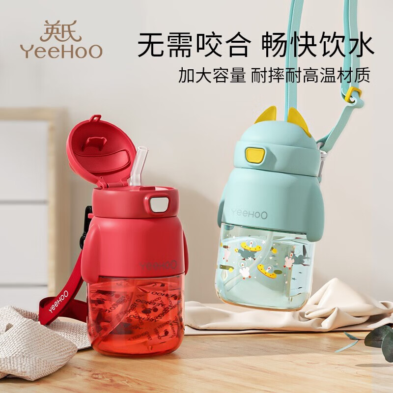 YeeHoO 英氏 儿童水杯 吉祥红+背带 580ml 券后59元