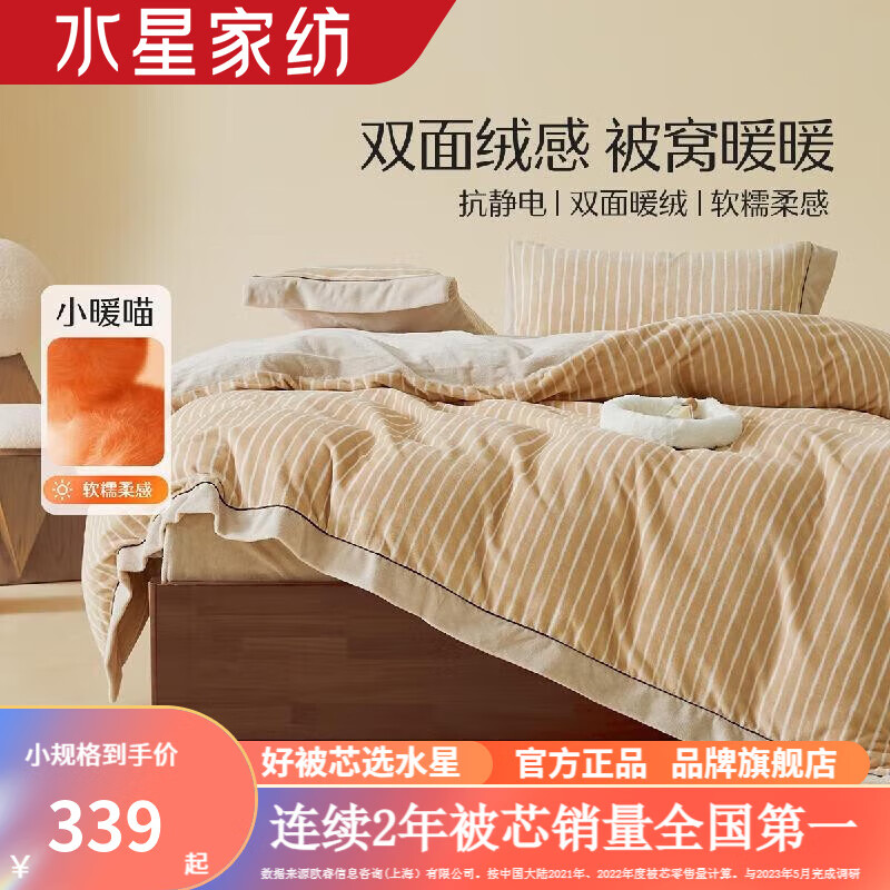 MERCURY 水星家纺 加厚牛奶绒四件套 暖绒秋冬 券后339元
