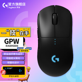 logitech 罗技 G） PRO WIRELESS无线游戏鼠标GPW狗屁王1代