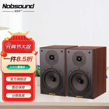 Nobsound 诺普声 NS602 HIFI 书架hifi音箱无源发烧级音响6.5寸音箱2.0声道