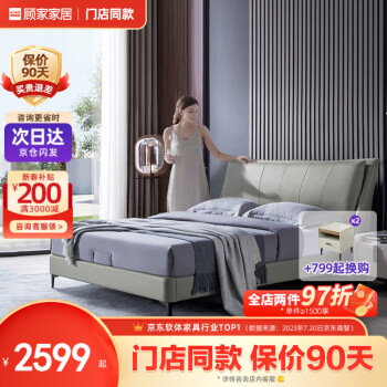 KUKa 顾家家居 皮床现代简约主卧大床双人床卧室 DS2932B1.8米床