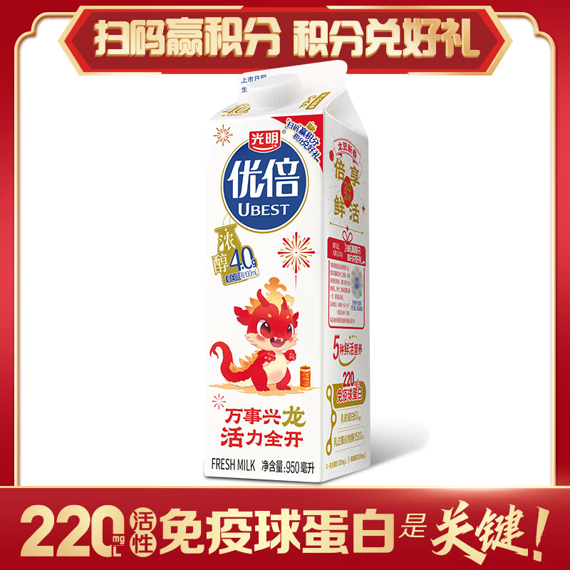 Bright 光明 优倍 高品质 鲜牛奶 950ml 25.9元