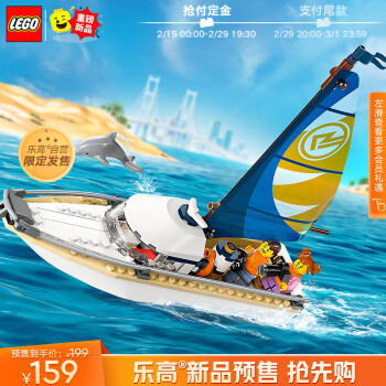 LEGO 乐高 积木60438帆船之旅5岁+男孩儿童玩具生日礼物上新
