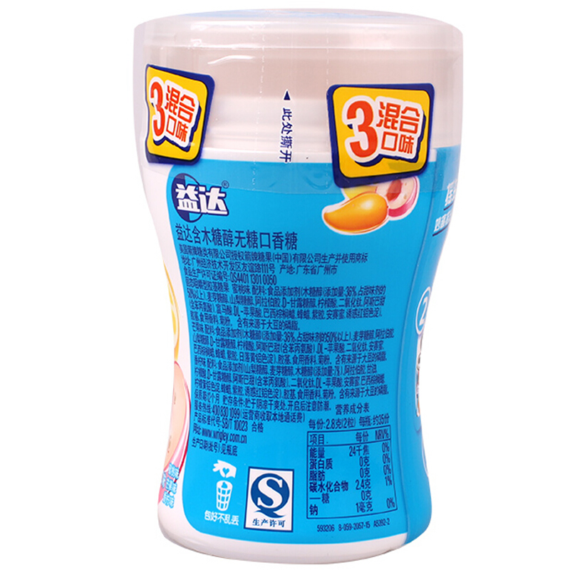 Extra 益达 无糖口香糖 混合口味 98g（蜜桃味+芒果味+香柠味） 11.9元
