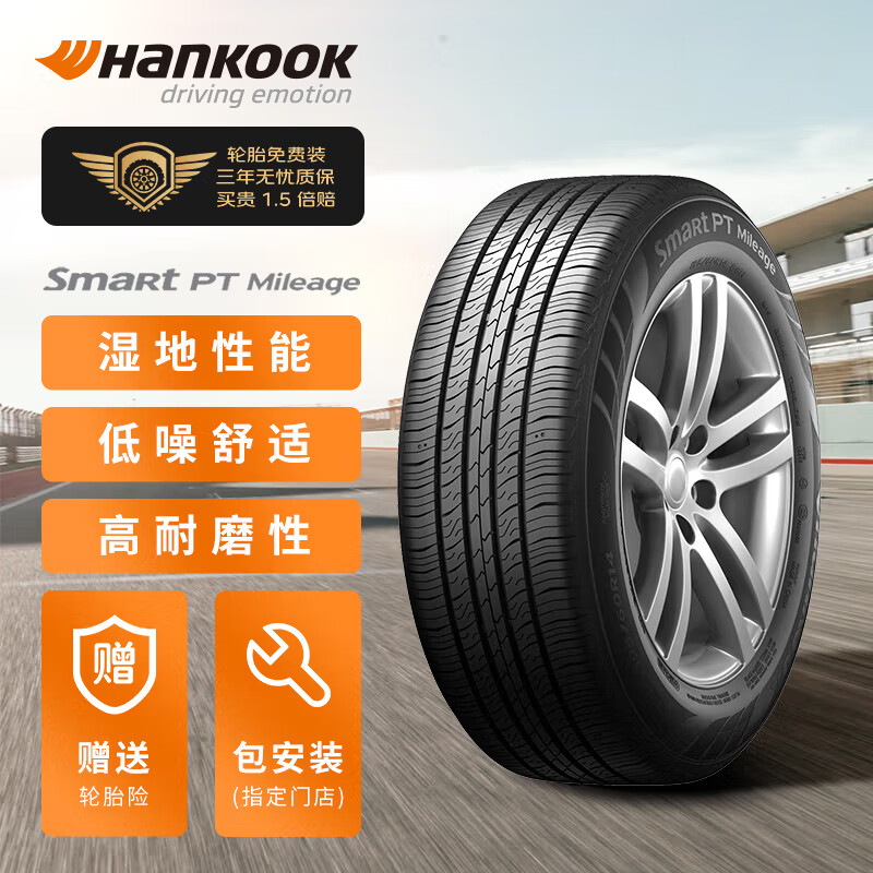 1 韩泰(Hankook)轮胎215/65R16 98V H728 适配途观/瑞虎/途 券后359元