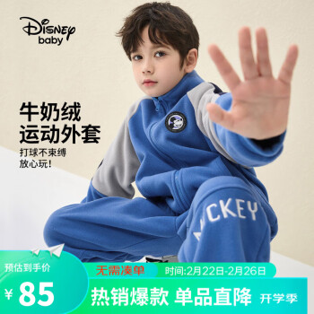 Disney 迪士尼 童装儿童男童摇粒绒立领外套撞色拼接时髦上衣23春DB411AA04蓝150