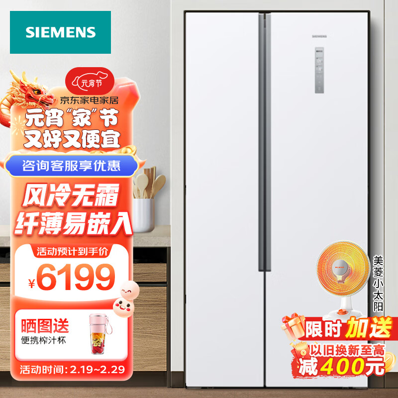 SIEMENS 西门子 530升 对开门冰箱 超薄大容量 KX53NA20TI 6199元
