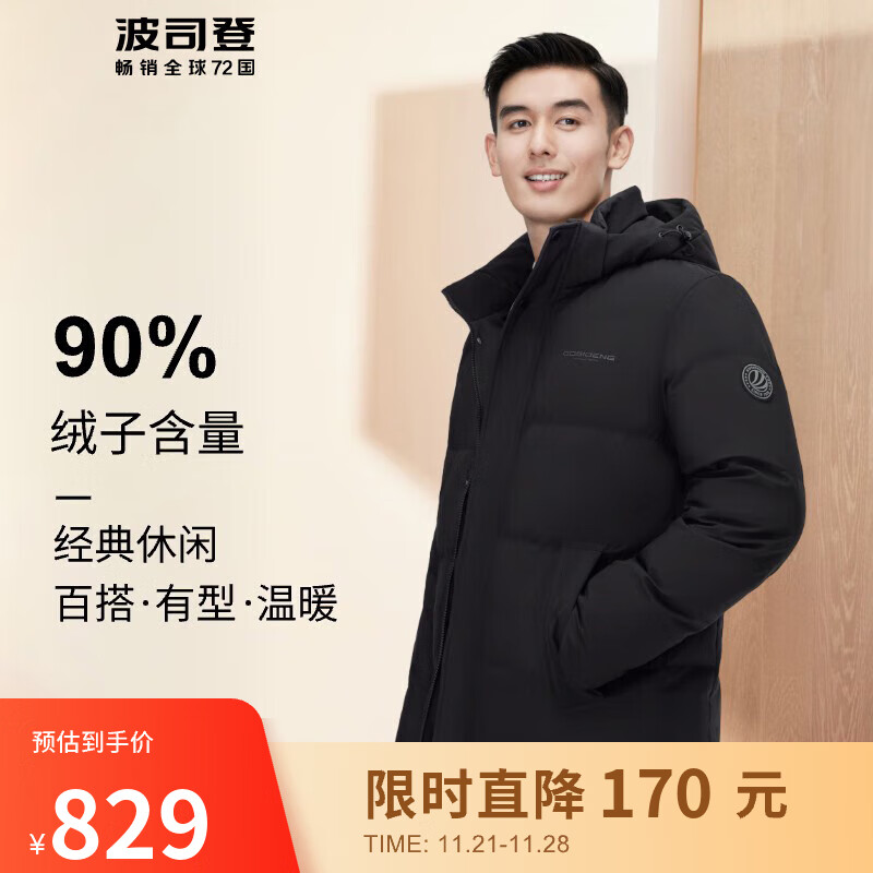BOSIDENG 波司登 羽绒服男脱卸帽短款户外加厚百搭外套B30145101 券后771.55元