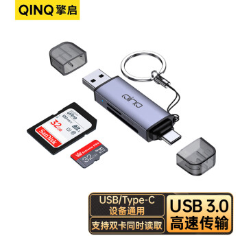 擎启 USB3.0手机读卡器多功能合一Type-c高速支持微单单反相机行车记录仪监控SD/TF存储内存卡
