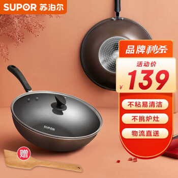 SUPOR 苏泊尔 易洁不粘炒锅少油烟煎锅32cm电磁炉通用炒菜锅EC32SP01-J