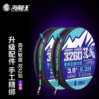 海龙王 3260嚣战线组鱼线主线线组成品主线组八字环6.3米4.0号