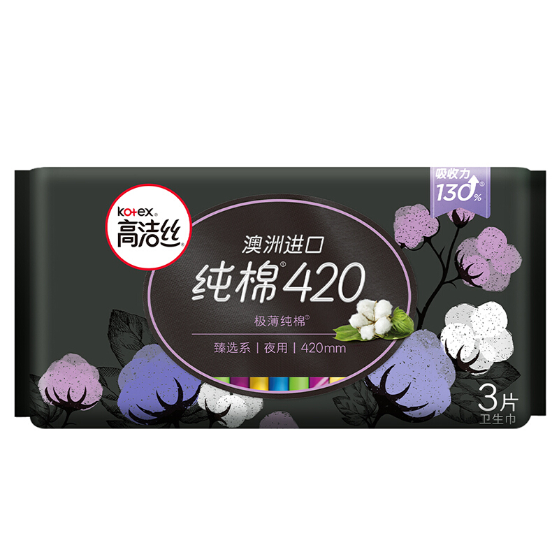 kotex 高洁丝 臻选奢爽纯棉组合8包64片（240*26+150*20+280*12+420*6）卫生巾 39.9元