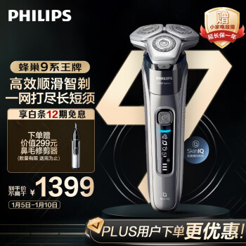 PHILIPS 飞利浦 蜂巢9系列 S9647/37 电动剃须刀 深灰色