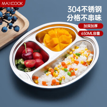 MAXCOOK 美厨 304不锈钢餐盘饭 3格大嘴猴系列 MCFT707