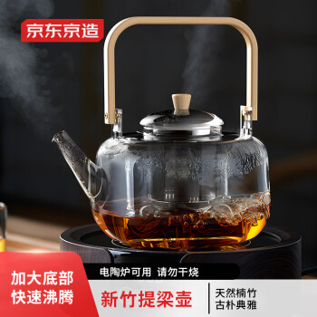 京东京造 竹木提梁玻璃茶壶泡茶壶适用于电陶炉煮茶器烧水壶茶具1000ml