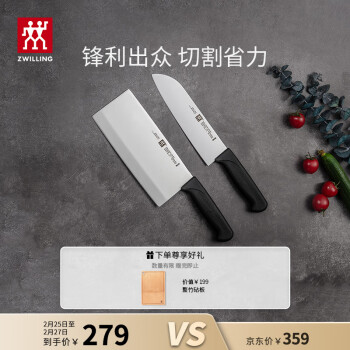 ZWILLING 双立人 Enjoy系列 38850-000 刀具套装 2件套