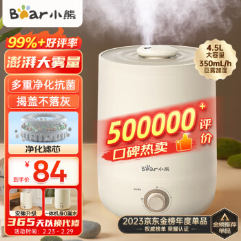 Bear 小熊 JSQ-C45U1 加湿器 4.5L 米黄色