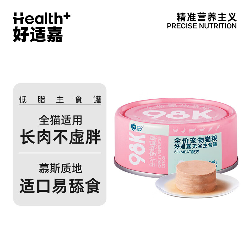 HEALTH GUARD 好适嘉 猫罐头85g 98k主食罐全价猫粮猫咪低脂湿粮罐头 低脂量0内脏 6种肉配方 10罐共850g 券后43元