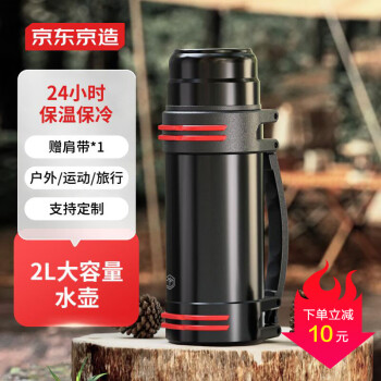 京东京造 TWD2312 保温壶 2L 黑色