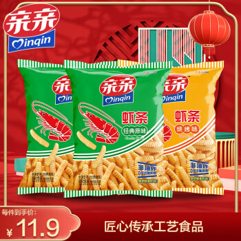 Qinqin 亲亲 膨化休闲食品虾条240g（原味80g*2+烧烤味80g）零食送礼大礼包