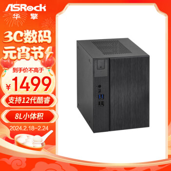 ASRock 华擎 DESKMEET B660 准系统