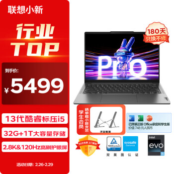 Lenovo 联想 笔记本电脑小新Pro14轻薄本 英特尔酷睿i5 14英寸超能本灰