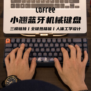 LOFREE 洛斐 小翘机械键盘 暗夜蓝黄轴