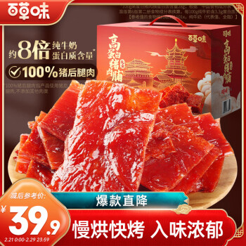 Be&Cheery 百草味 高蛋白猪肉脯500g 礼盒装送礼