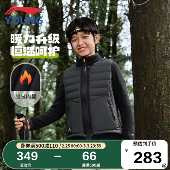 LI-NING 李宁 童装儿童外套男大童综合体能加绒保暖85%鸭绒三合一羽绒马甲套装YWBT025-1黑色170