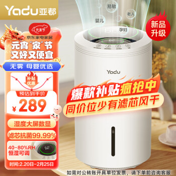 YADU 亚都 SZ260-TJ030 无雾加湿器 4L