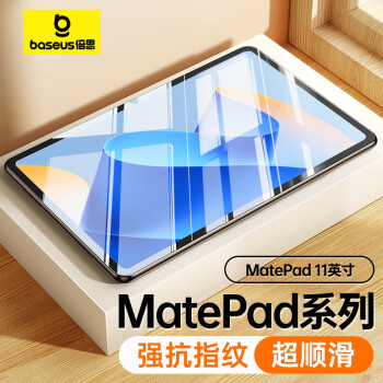 BASEUS 倍思 平板保护膜适用于华为MatePad Pro11英寸2022款高清无纹膜晶瓷钢化膜