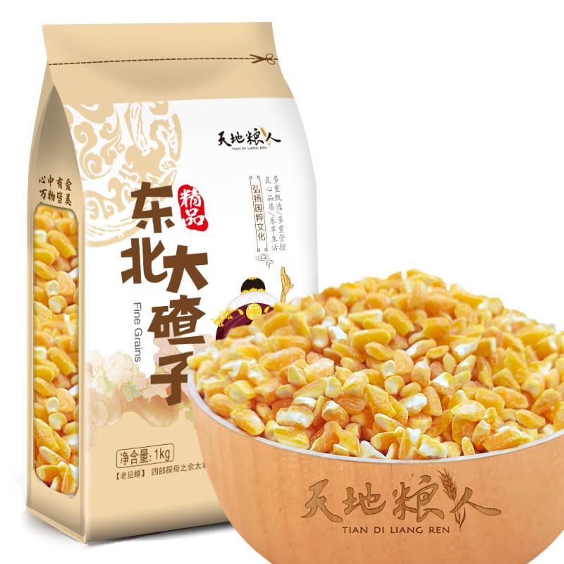 PLUS会员：天地粮人精品 大碴子1kg（大粒 玉米碴 粗粮杂粮 ）*3件 23.62元包邮，合7.87元/件