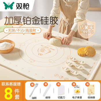 SUNCHA 双枪 硅胶揉面垫食品级擀面垫70 ￥49.9