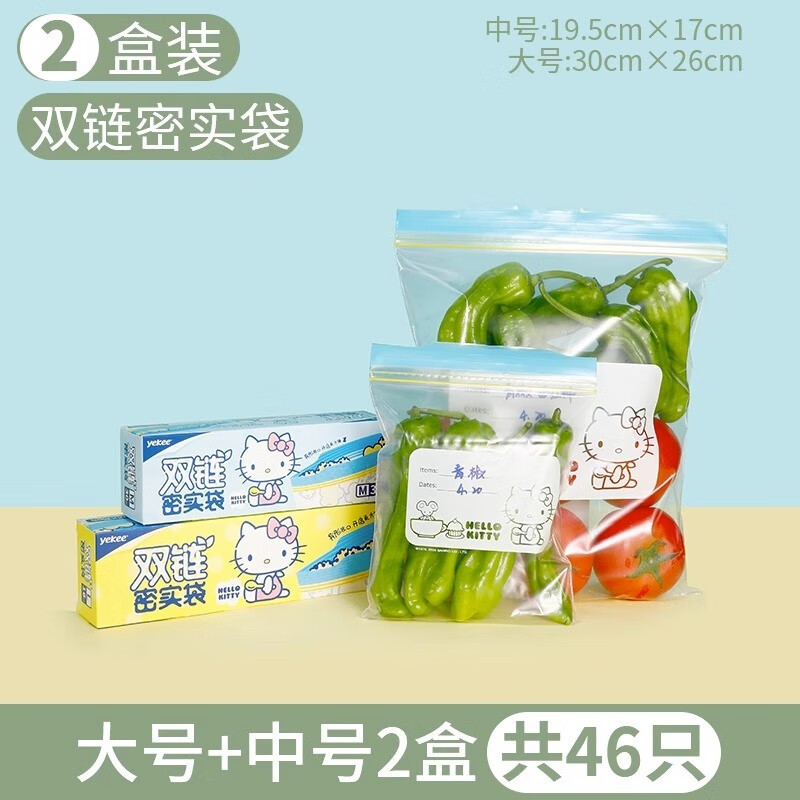 yekee 宜洁 密封袋食品级保鲜袋密实袋加厚一次性冰箱冷藏保鲜组合装 大号16只+中号30只 31.8元