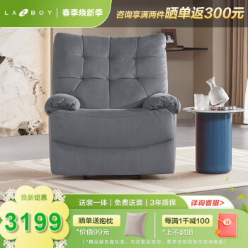 Lazboy 乐至宝 布艺单人沙发山姆大叔平替手动款GN.A623灰