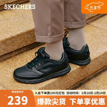 SKECHERS 斯凯奇 男士商务休闲鞋 77156