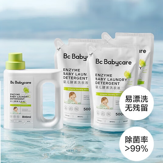 京东PLUS：babycare 儿童酵素去污洗衣液 500ml*3+800ml*1 加赠熊柔巾40抽*6包 45元（双重优惠）