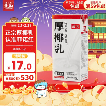 FreeNow 菲诺 常温版 厚椰乳 植物蛋白饮料 1L